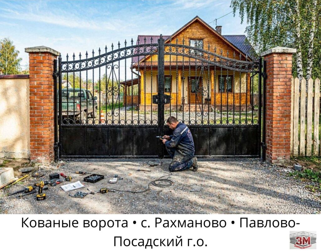 кованые ворота наши работы